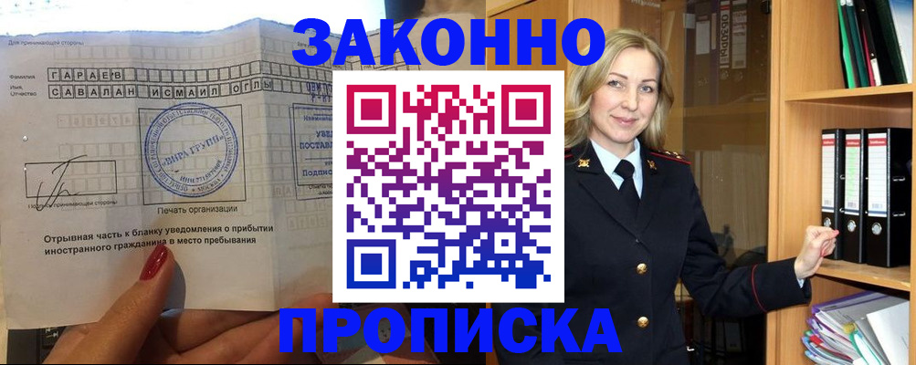 временная регистрация собственник в Тулуне