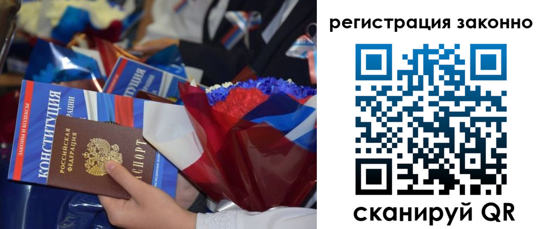 прописка в Тулуне