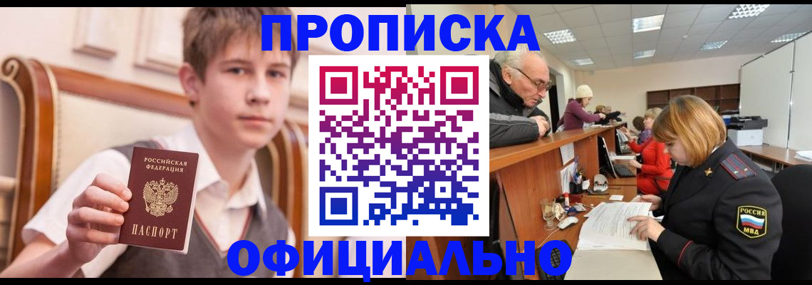 регистрация в Тулуне