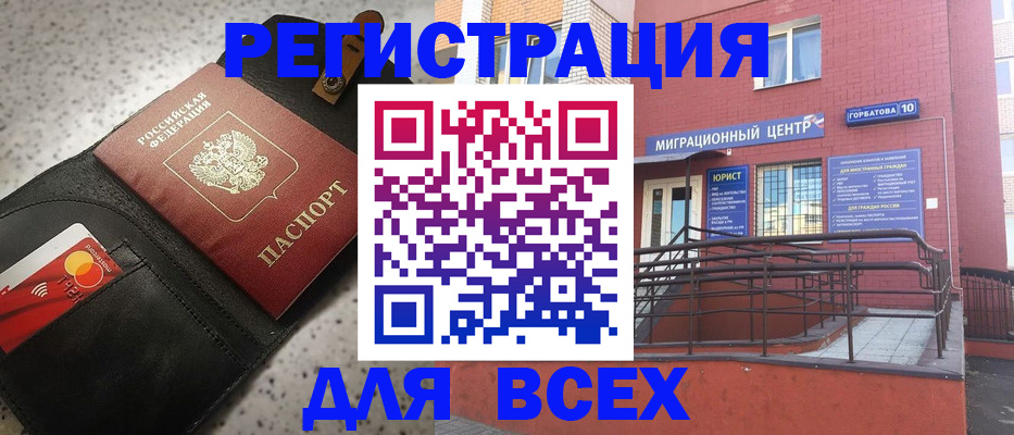 временная регистрация гарантия в Тулуне