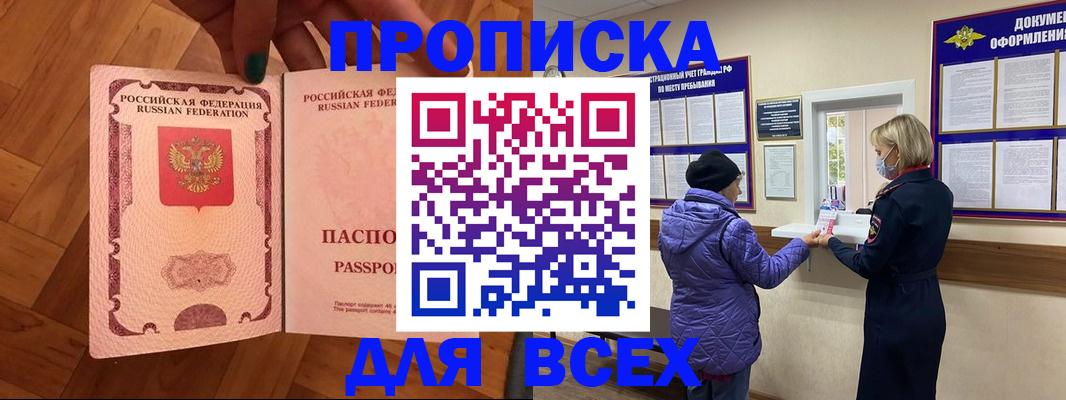 регистрация для школы в Тулуне